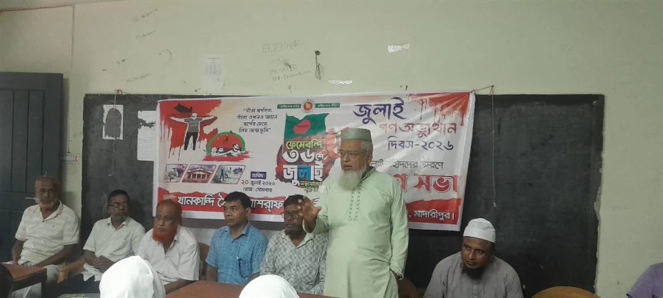 শিবচরে জুলাই শহীদদের স্মরণে আলোচনা সভা ও দোয়া অনুষ্ঠিত