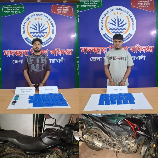 নোয়াখালীতে ৯৭৯০ ইয়াবাসহ দুই পাচারকারী গ্রেপ্তার