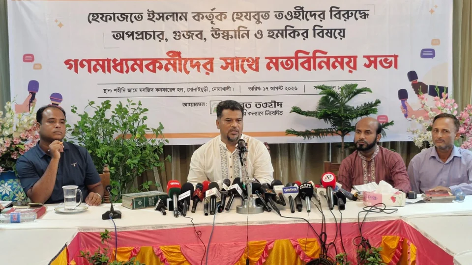 নোয়াখালীতে হেফাজতের বিরুদ্ধে হেযবুত তওহীদের সংবাদ সম্মেলন