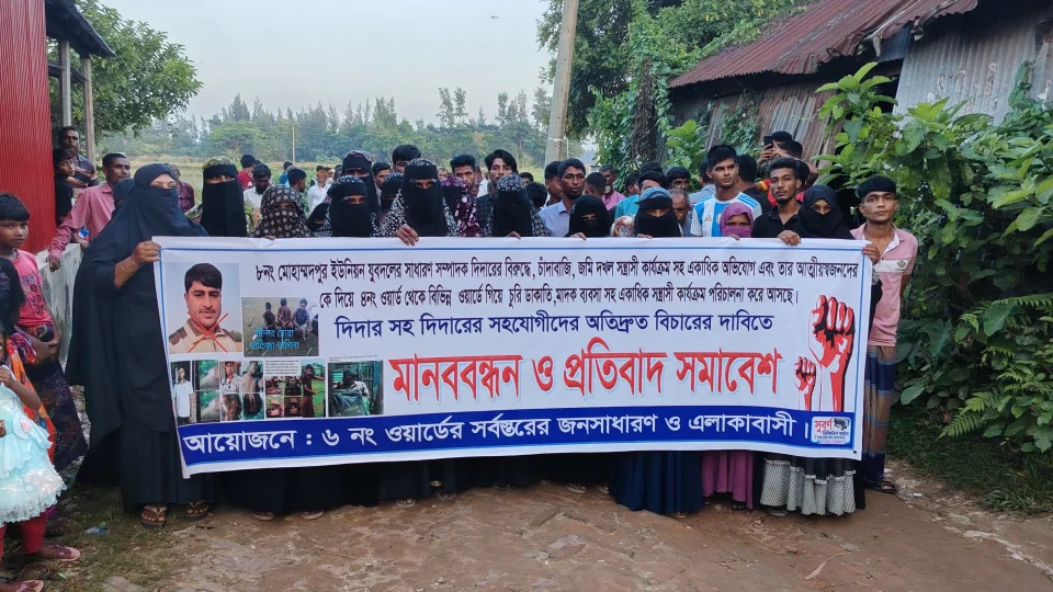 যুবদল নেতার বিরুদ্ধে দখলের অভিযোগে মানববন্ধন