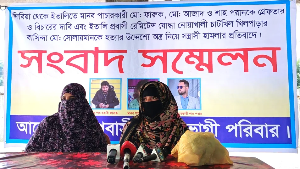 লিবিয়ায় জিম্মি করে ২৫ লাখ টাকা আদায়