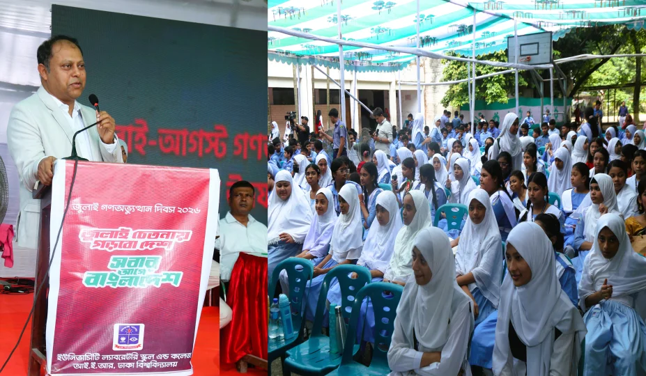 জুলাই গণ-অভ্যুত্থানের দ্বিতীয় বার্ষিকী উপলক্ষ্যে আলোচনা সভা