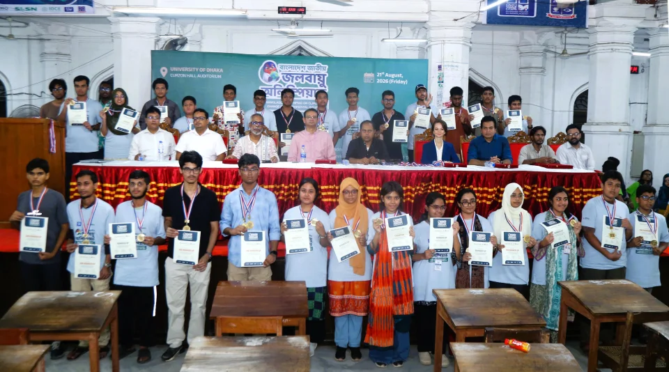 ঢাকা বিশ্ববিদ্যালয়ে জাতীয় জলবায়ু অলিম্পিয়াড