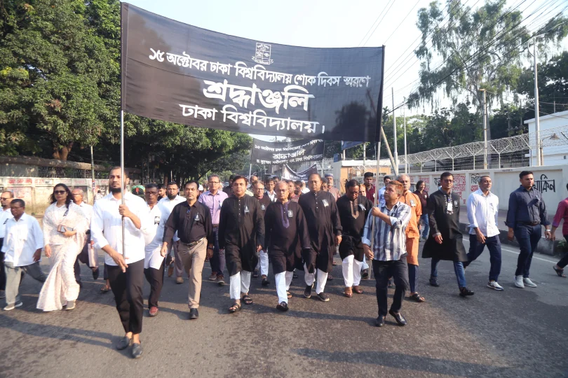 ঢাকা বিশ্ববিদ্যালয় শোক দিবস পালিত