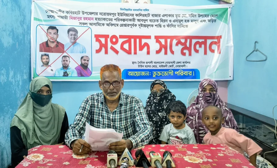নোয়াখালীতে যুবদল কর্মী রনি হত্যা: গ্রেপ্তার ও ফাঁসির দাবি