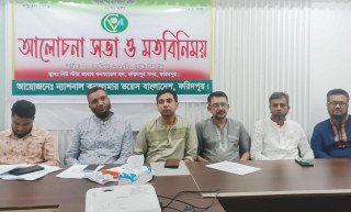 ফরিদপুর ন্যাশনাল কনজুমার ভয়েস  বাংলাদেশ এর মতবিনিময় সভা
