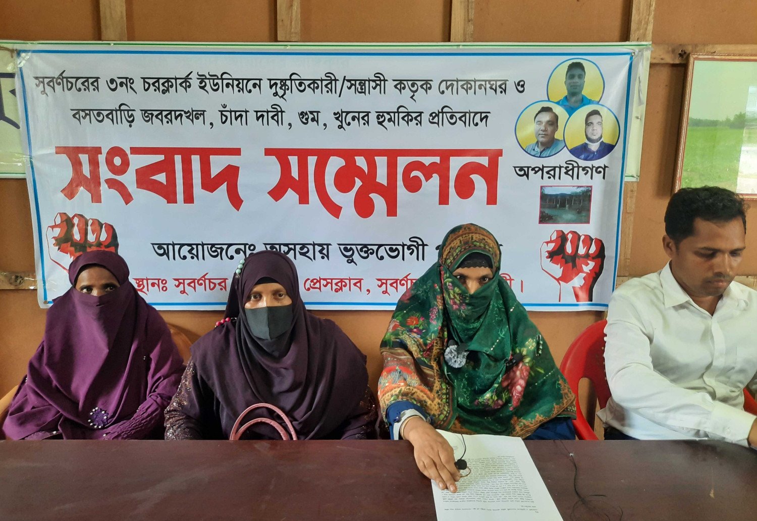 সুবর্ণচরে বসতবাড়ি জবর দখল ও লুটপাটের অভিযোগ