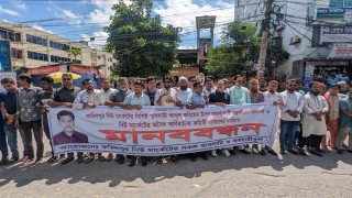 ফরিদপুর নিউমার্কেট কমিটির অনিয়ম ও দুনীতির প্রতিবাদে মানববন্ধন ও সমাবেশ