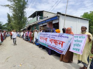 সুবর্ণচের ৩ হাজার ভূমিহীনকে খাসজমি বন্দোবস্ত দেওয়ার দাবিতে মানববন্ধন-বিক্ষোভ