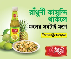 বিজ্ঞাপন