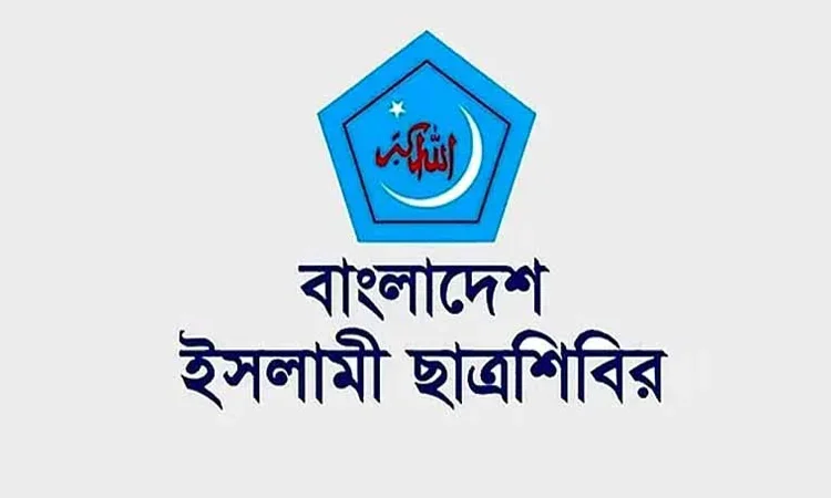 ভারতে মুসলিমদের ওপর নিপীড়নে ছাত্রশিবিরের প্রতিবাদ