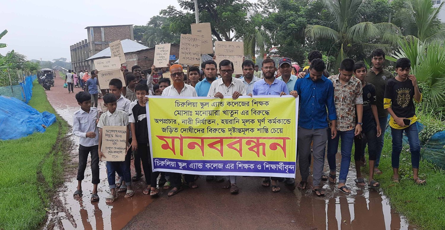 বাগেরহাটে শিক্ষকের বিরুদ্ধে অপপ্রচারকারীদের শাস্তির দাবিতে মানববন্ধন
